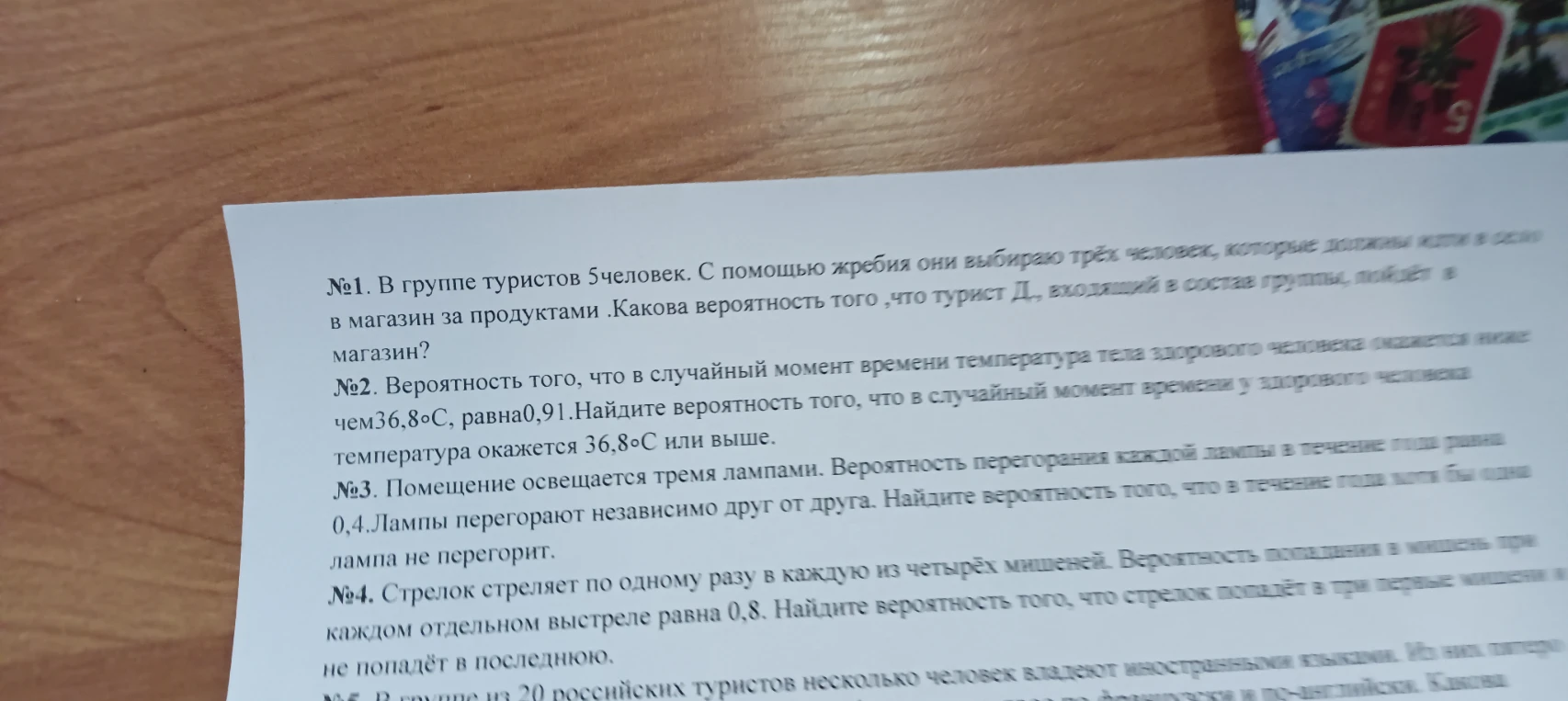 В группе туристов 5 человек. С помощью жребия они выбирают трёх человек, которые должны идти в село в магазин за продуктами. Какова вероятность того, что турист Д., входящий в состав группы, пойдёт в магазин?