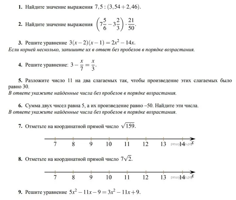 Найдите значение выражения 7,5 : (3,54 + 2,46).