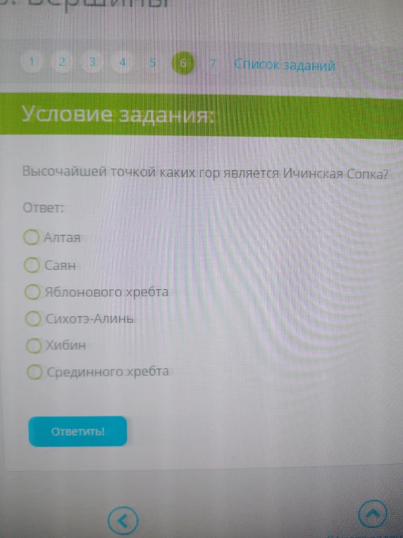 Высочайшей точкой каких гор является Ичинская Сопка?
