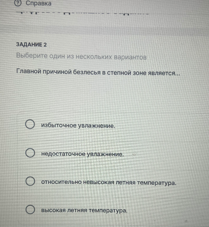 Главной причиной безлесья в степной зоне является...