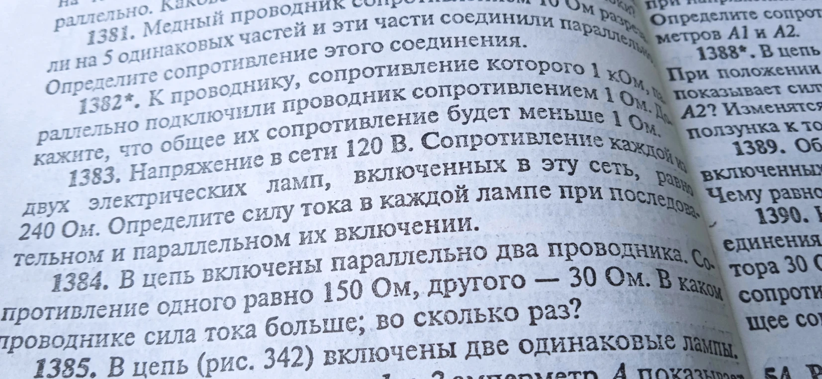 1383. Напряжение в сети 120 В. Сопротивление каждой из двух электрических ламп, включенных в эту сеть, равно 240 Ом. Определите силу тока в каждой лампе при последовательном и параллельном их включении.