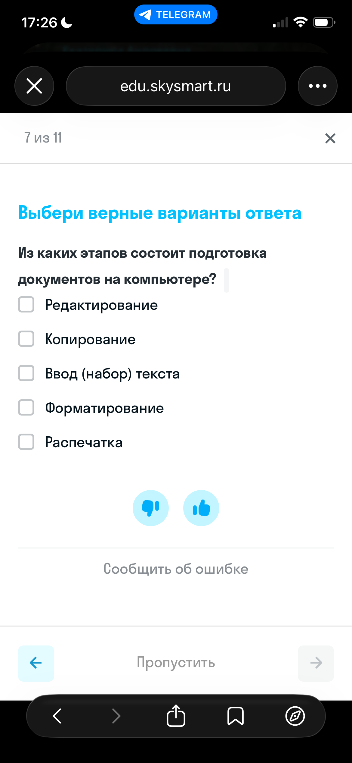 Из каких этапов состоит подготовка документов на компьютере?