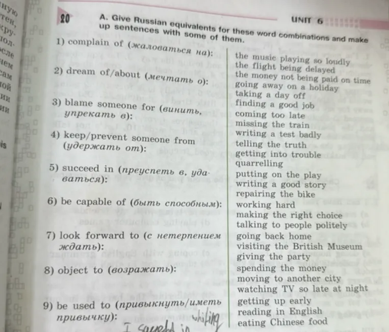 Give Russian equivalents for these word combinations and make up sentences with some of them.