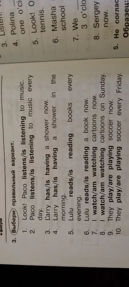 Выберите правильный вариант: Look! Paco listens/is listening to music.