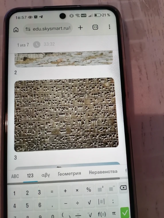 Что это (изображение клинописи на экране телефона)