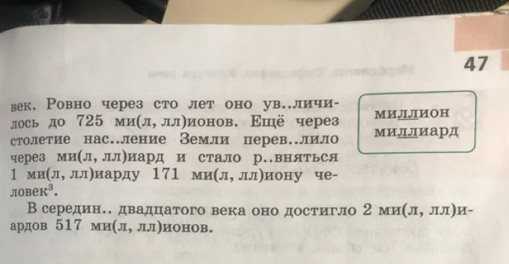 Выполни морфологический разбор слова человек³