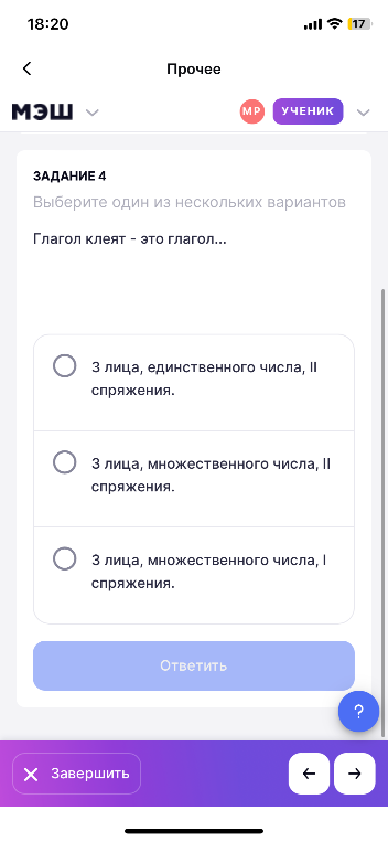 Глагол клеят - это глагол...