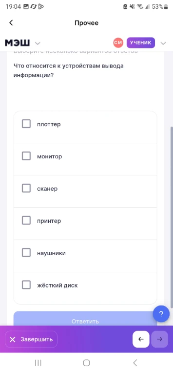 Что относится к устройствам вывода информации?