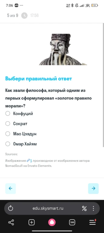 Как звали философа, который одним из первых сформулировал «золотое правило морали»?