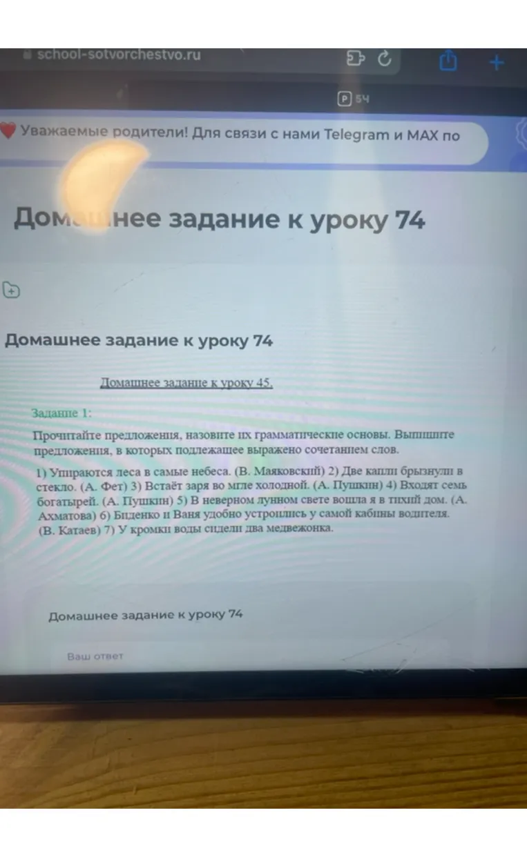 Прочитайте предложения, назовите их грамматические основы. Выпишите предложения, в которых подлежащее выражено сочетанием слов.