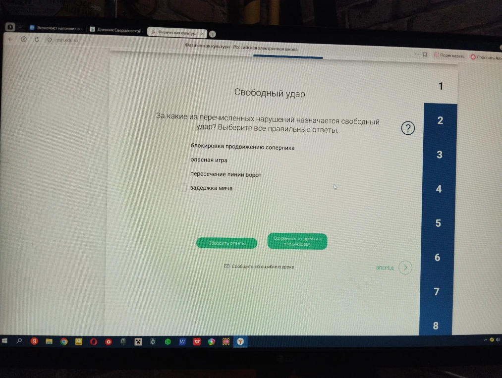 За какие из перечисленных нарушений назначается свободный удар? Выберите все правильные ответы.