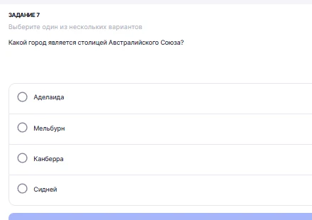 Какой город является столицей Австралийского Союза?