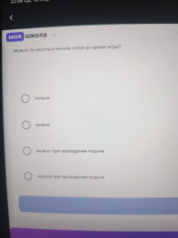 Можно ли касаться мячом сетки во время игры?