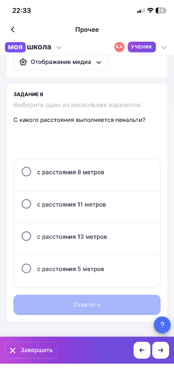 С какого расстояния выполняется пенальти?