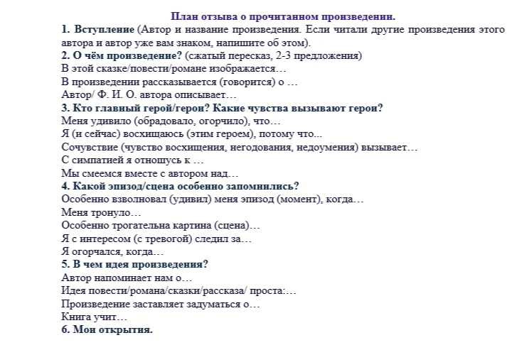 Сделай краткий отзыв по рассказу жизнь и воротник теффи