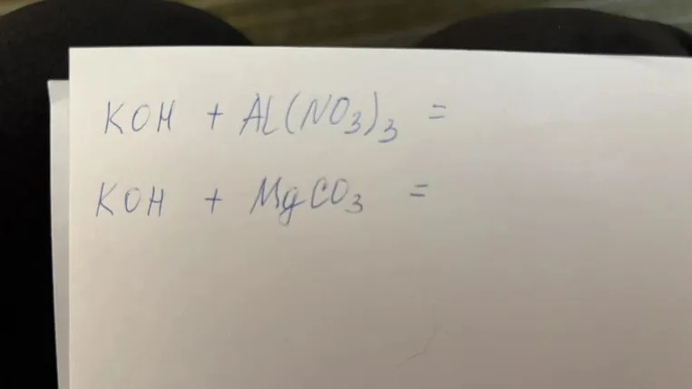 Реши химические уравнения: KOH + Al(NO3)3 = ; KOH + MgCO3 =