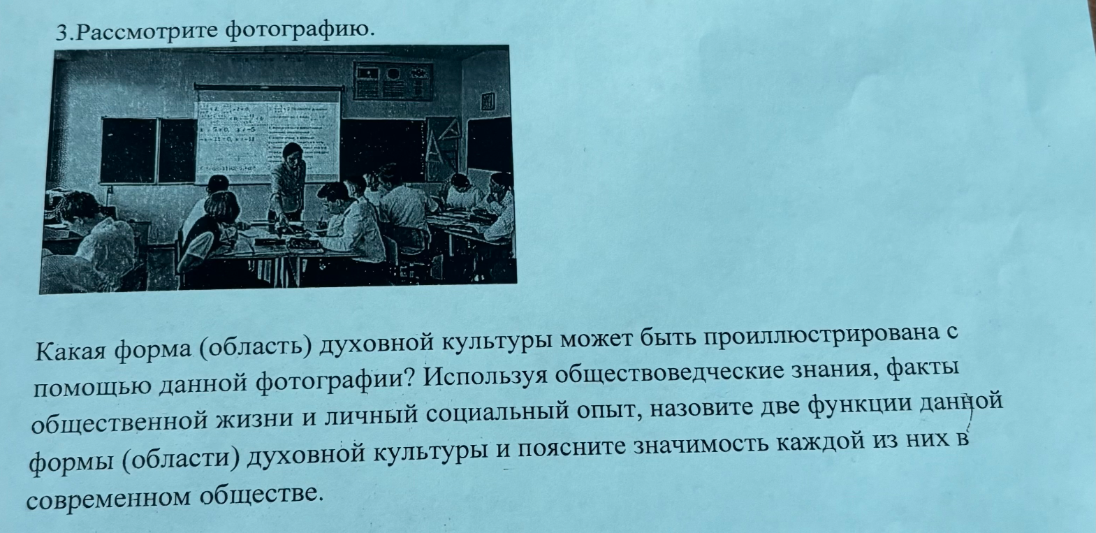 Какая форма (область) духовной культуры может быть проиллюстрирована с помощью данной фотографии? Назовите две функции данной формы духовной культуры и поясните значимость каждой из них в современном обществе.