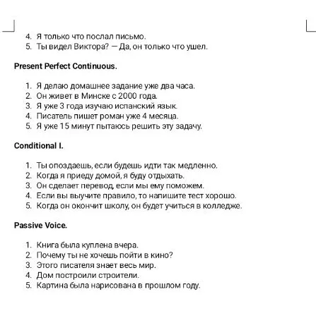 1. Определите, в каком времени английского языка употреблены глаголы. 2. Переведите предложения на английский язык, использовав следующие грамматические правила.