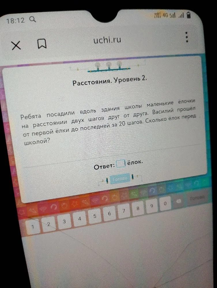 Ребята посадили вдоль здания школы маленькие елочки на расстоянии двух шагов друг от друга. Василий прошел от первой елки до последней за 20 шагов. Сколько елок перед школой?