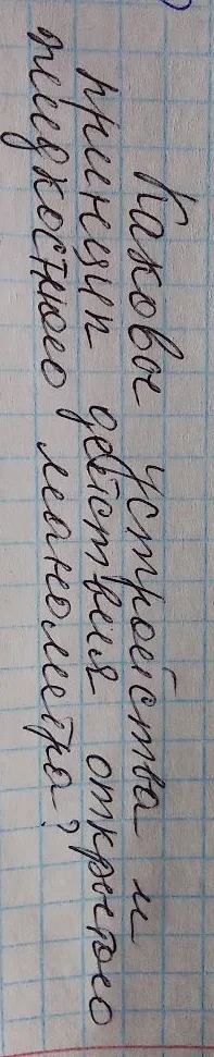 Каково устройство и принцип действия открытого жидкостного манометра?