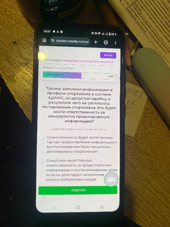 Кто будет нести ответственность за некорректно представленную информацию в системе АДАМС, если ошибку допустил тренер?