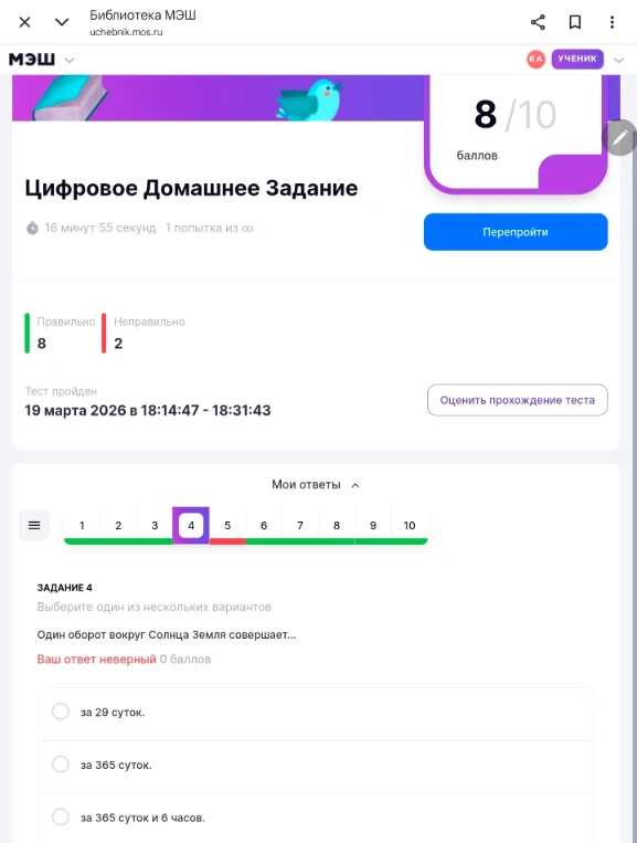 Один оборот вокруг Солнца Земля совершает...