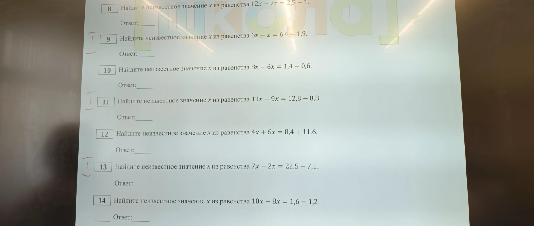 Найдите неизвестное значение x из равенства 12x - 7x = 2,5 - 1.