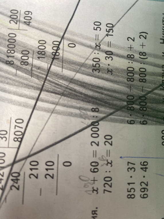 Реши уравнения: x + 60 = 2000 : 8; 720 : x = 20; 350 : x = 50; x * 30 = 150