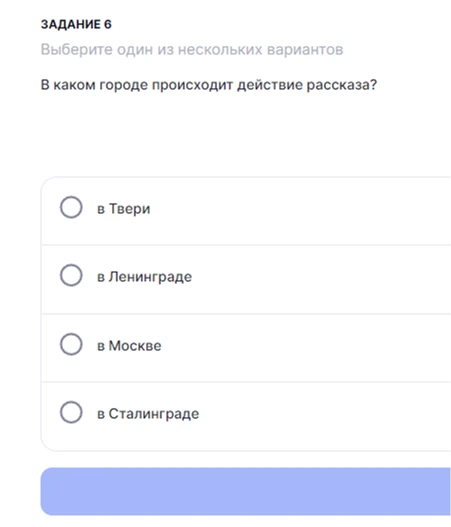 В каком городе происходит действие рассказа «Экспонат номер...»?