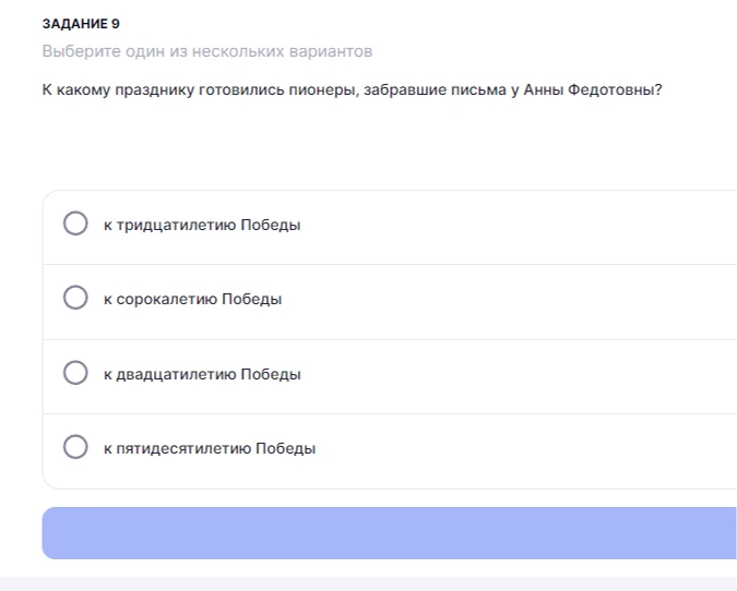 К какому празднику готовились пионеры, забравшие письма у Анны Федотовны?