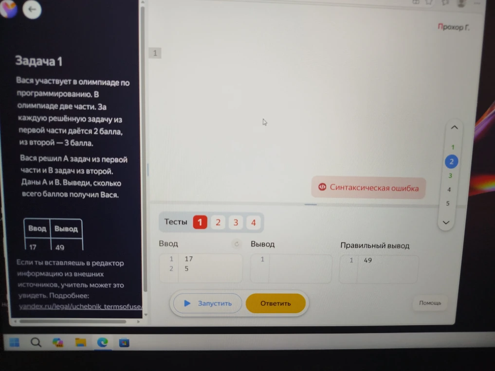 Вася участвует в олимпиаде по программированию. В олимпиаде две части. За каждую решённую задачу из первой части даётся 2 балла, из второй — 3 балла. Вася решил A задач из первой части и B задач из второй. Даны A и B. Выведи, сколько всего баллов получил Вася.
