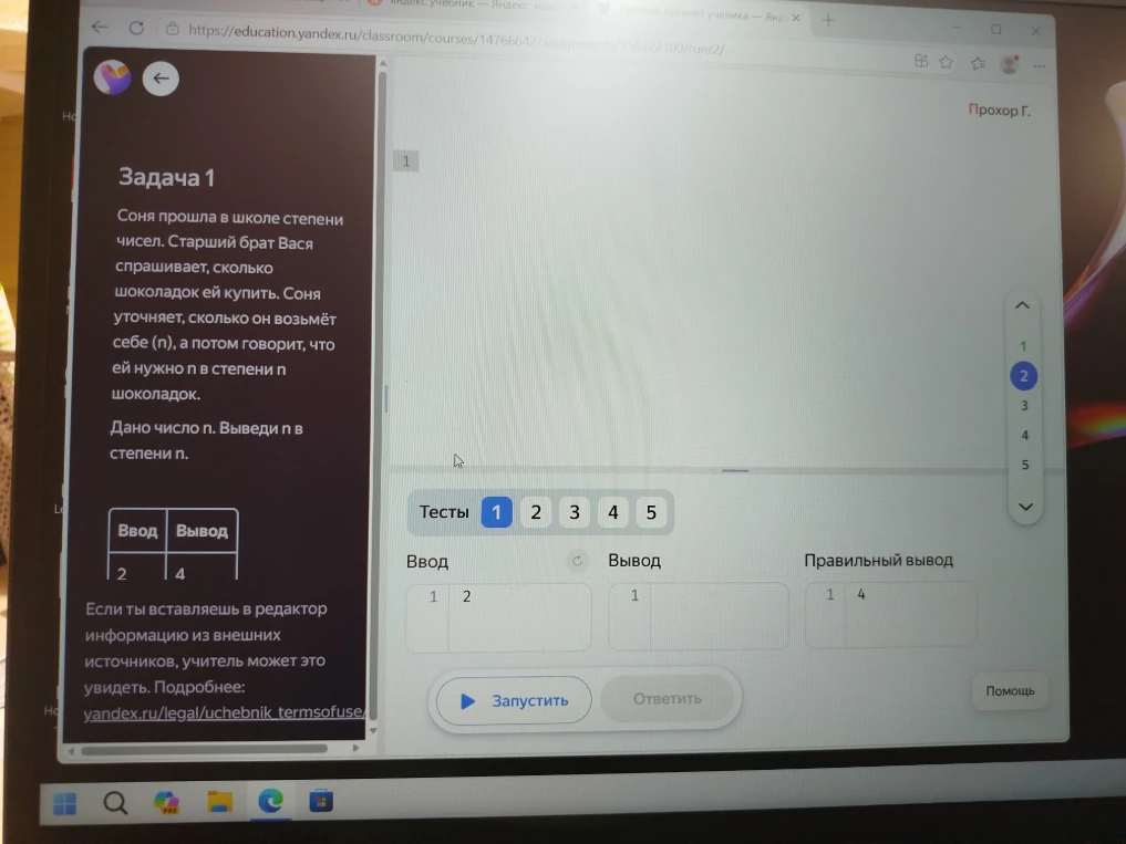 Дано число n. Выведи n в степени n.