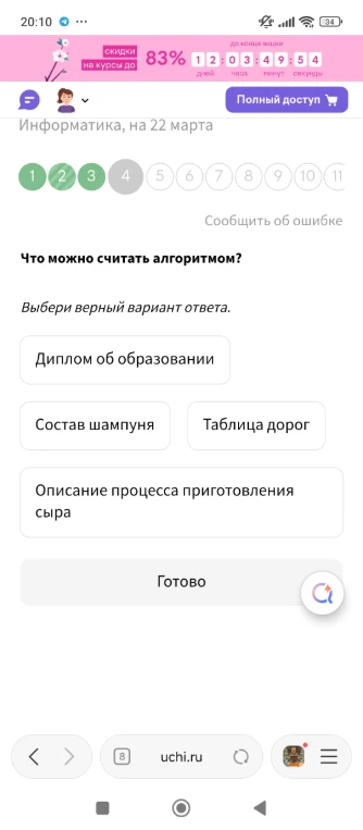 Что можно считать алгоритмом?