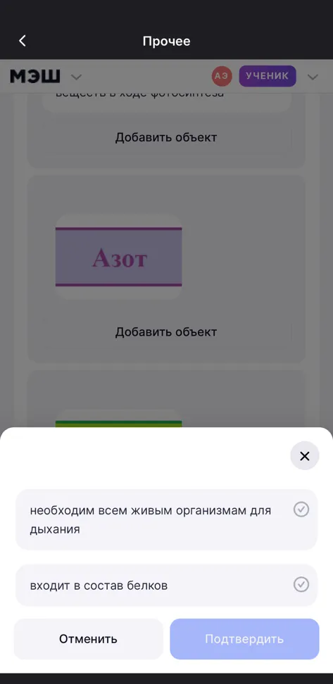 Выберите утверждение, характеризующее азот: необходим всем живым организмам для дыхания; входит в состав белков