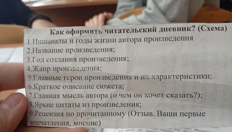 Как оформить читательский дневник? (Схема) А.П Чехов гой ты Русь моя родная