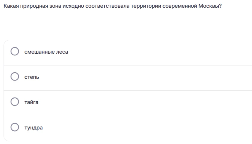 Какая природная зона исходно соответствовала территории современной Москвы?