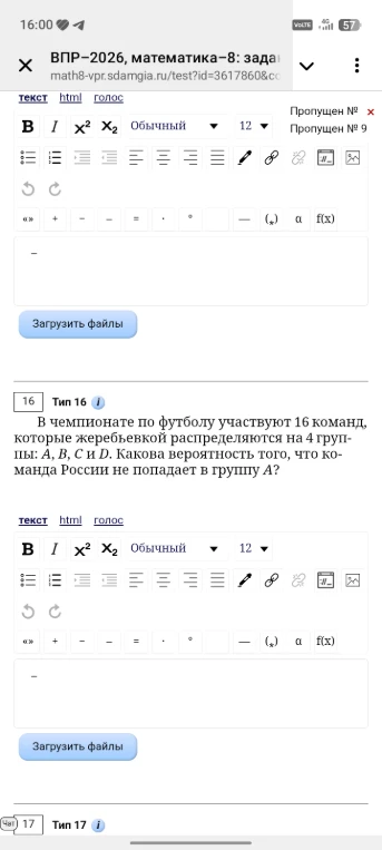 В чемпионате по футболу участвуют 16 команд, которые жеребьевкой распределяются на 4 группы: A, B, C и D. Какова вероятность того, что команда России не попадает в группу A?
