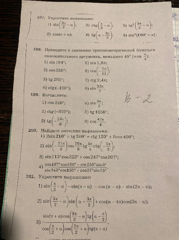 Упростите выражение: 1) sin(3π/2 - α); 2) cos(π + α); 3) ctg(π/2 - α); 4) tg(α - 3π/2); 5) tg²(5π/2 - α); 6) sin²(180° - α).