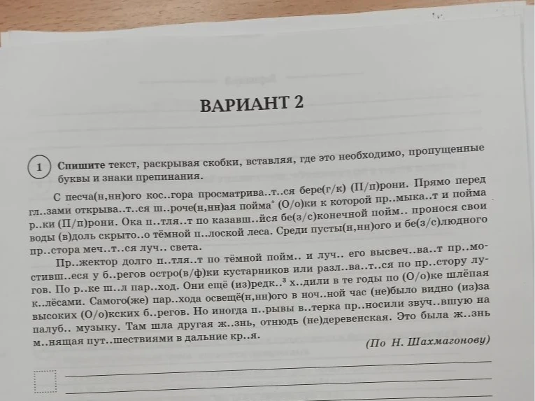 Найдите многозначное слово в последнем предложении 1-го абзаца. Запишите предложение с этим словом где оно употребляется в другом смысле