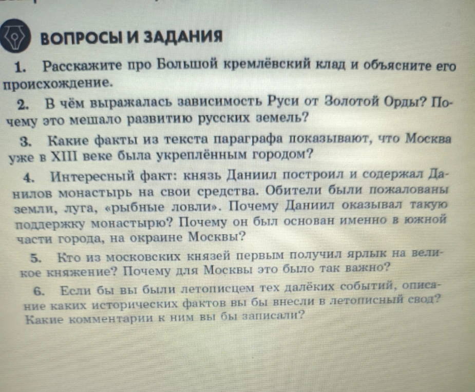 Расскажите про Большой кремлёвский клад и объясните его происхождение.