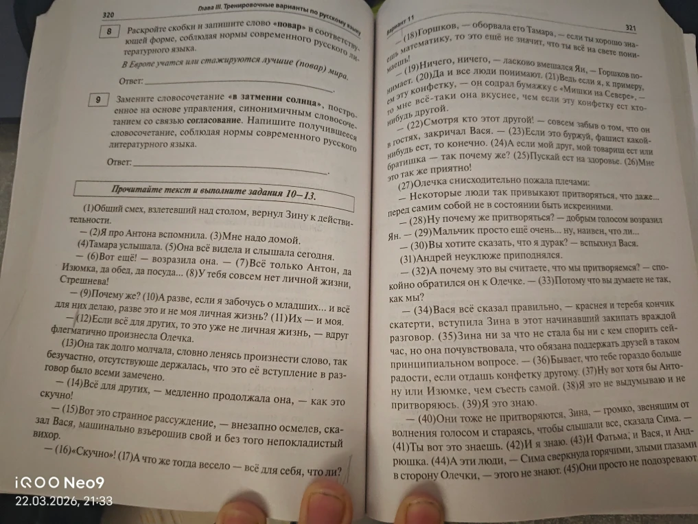 Найди 2 примера для сочинения по теме что значит любить близких людей