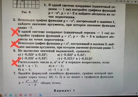В одной системе координат (единичный отрезок — 1 см) постройте графики функций y = -x², y = x - 2 и найдите абсциссы их точек пересечения.