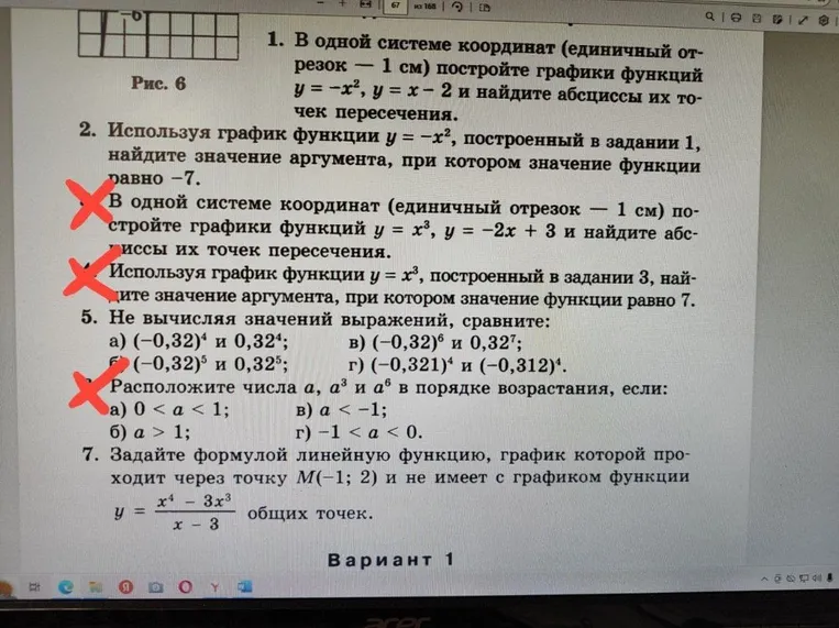 1. В одной системе координат (единичный отрез ок — 1 см) постройте графики функций y = -x², y = x - 2 и найдите абсциссы их точек пересечения.