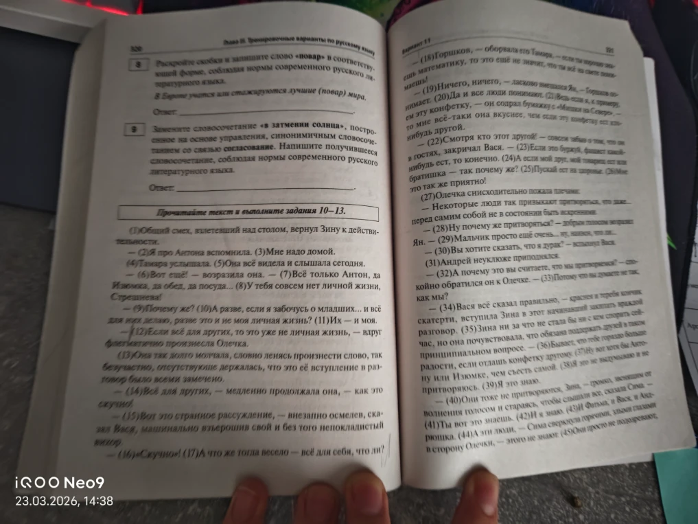 Найди две цитаты для сочинения по теме что значит любить близких людей