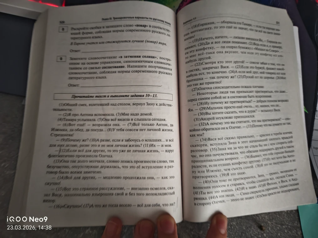 Найди ДВЕ И НЕ БОЛЬШЕ цитаты для сочинения по теме что значит любить близких людей