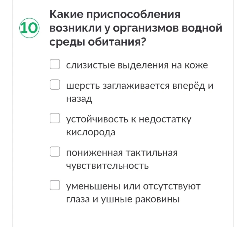Какие приспособления возникли у организмов водной среды обитания?