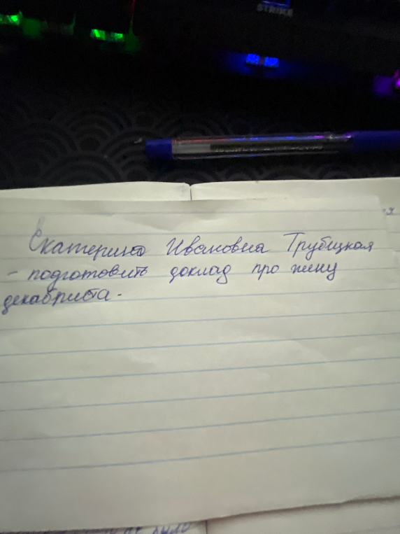 Екатерина Ивановна Трубецкая - подготовить доклад про жену декабриста.