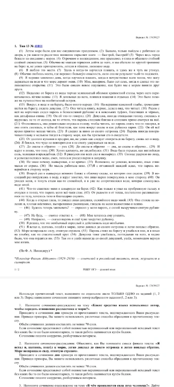 Напишите сочинение-рассуждение на тему «В чём проявляется сила духа человека?» по тексту Ф. А. Искандера.
