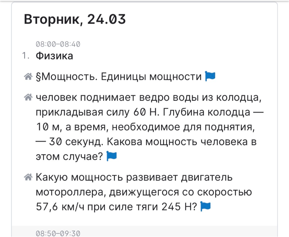 Человек поднимает ведро воды из колодца, прикладывая силу 60 Н. Глубина колодца — 10 м, а время, необходимое для поднятия, — 30 секунд. Какова мощность человека в этом случае?