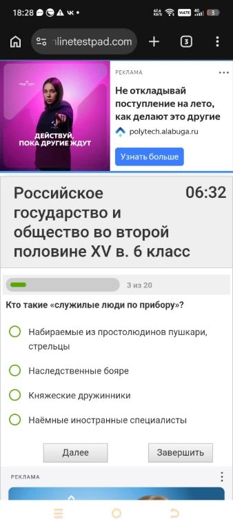 Кто такие «служилые люди по прибору»?